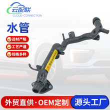06E121045AE ˮ�� 122354 �������������ͨ�����ȴҺˮ��