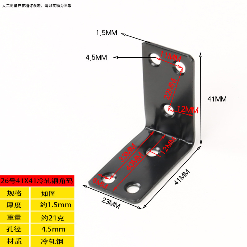 26 right angle 41X23