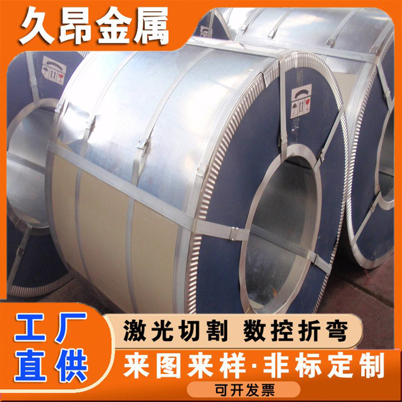 现货供应镀锌卷 无花镀锌卷 SGCC镀锌钢卷 家电镀锌卷 工业卷