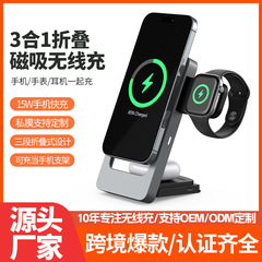 三合一折叠无线充电器 适用于苹果华为手机手表耳机快充电器厂