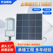 天津厂家现货批发户外路灯杆太阳能灯LED路灯 太阳能公园农村道路