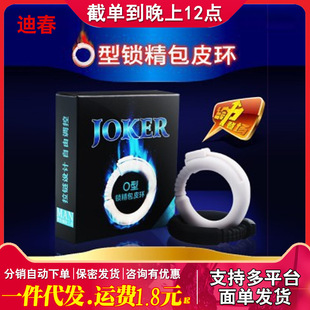 JOKER ����O�Ͱ�Ƥ��ͭh�����i���h ������Ȥ��Ʒ���l���l������