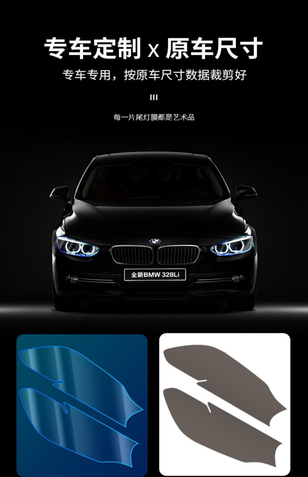 Suitable for Blackened Lamp Film Tpu Bmw Color Changing Film Headlight Taillight Film Car Film Black Warrior Mx1234567-Tpu