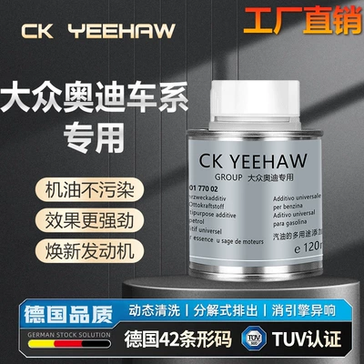 BASF idxal benzin əlavəsi Volkswagen Audi PEA G17 yanacaq əlavəsi