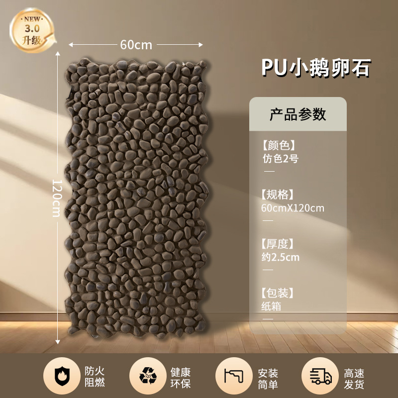 X2 - 7 (pequeño guijarro) Imitación de color No. 2