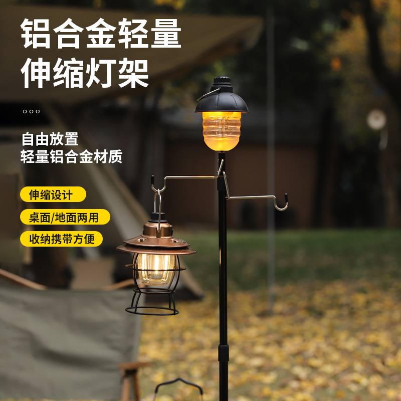便携式铝合金灯架露营夜钓灯具支架户外地摊灯杆折叠野营灯支撑杆