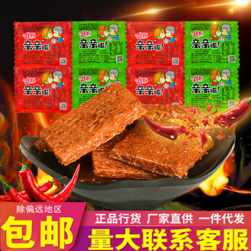 During the big promotion, kiss the spicy beef jerky, spicy snacks, internet celebrity snacks, school convenience, spicy flavor, vegetarian gluten, Jialong kiss.