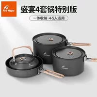 Огненный кленовый праздник 4 специальное издание для кемпинга на открытом воздухе 4-5 человек набор кастрюль портативный складной полевой посуды горшок с 0,8L чайник