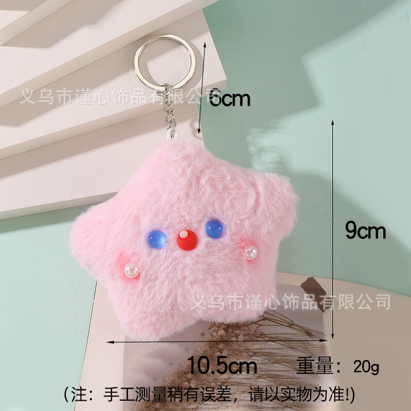 超萌可爱吱吱叫毛绒五角星包包挂饰搞怪曲奇饼干公仔钥匙扣小挂件|undefined