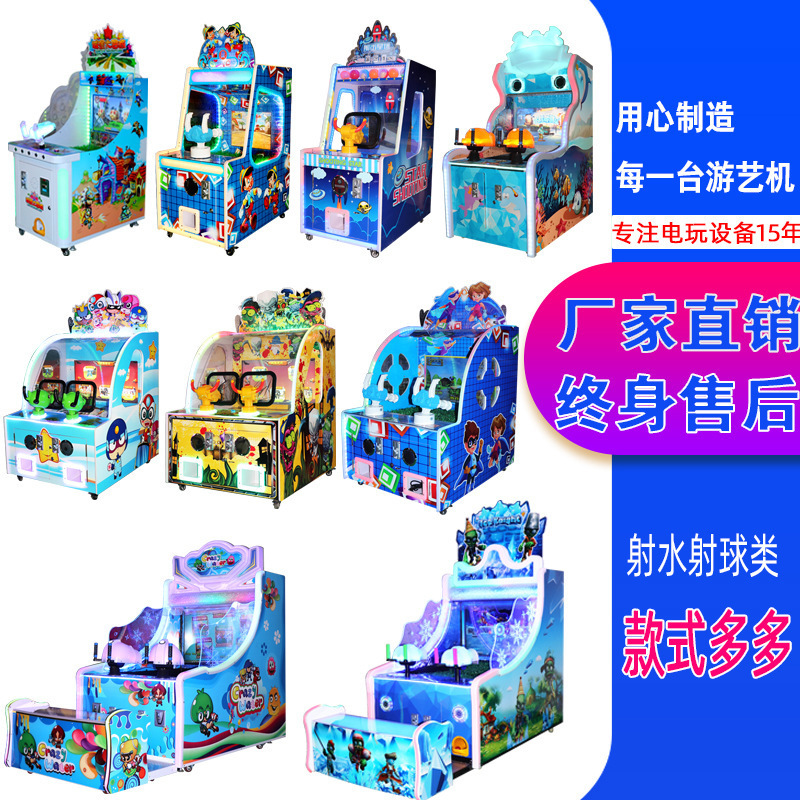 Children's Water Shooting Equipment Double Ball Shooting Coin-Operated Game Machine Game Hall Arcade Game Machine Large