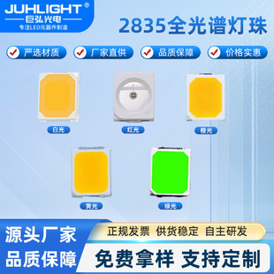 2835�NƬ���� ȫ���V�t�S�{�G�� LED �������O��ȫɫϵ���@ָ����