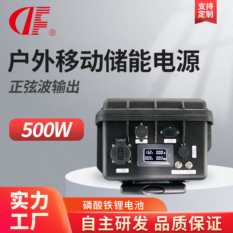 500W户外便携式应急储能电源220V移动电源太阳能充UPS不间断电源