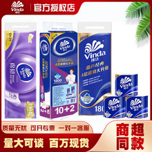 经销现货维达蓝色卷纸超韧卷纸面巾纸无芯卷纸批发代发家用卫生纸