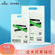 马利专业素描纸8k美术生专用加厚4k画纸4开画画纸速写纸8开铅画纸
