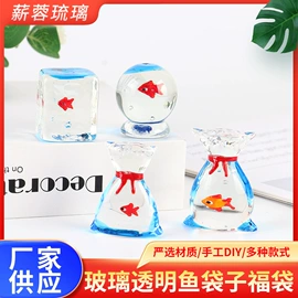 琉璃工艺品;饰品配件;挂件/坠子