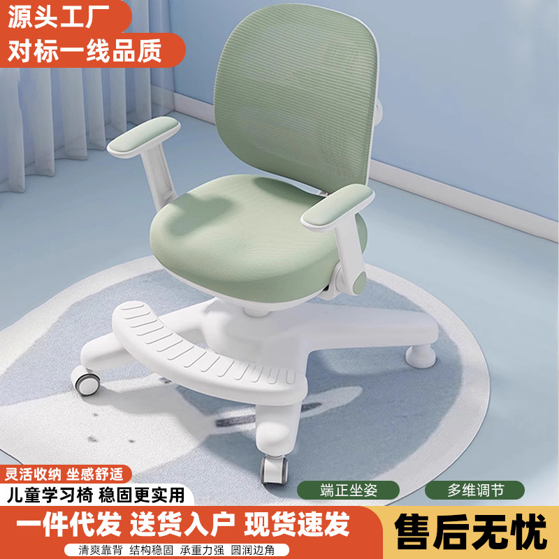 Children's Learning Chair with Swivel, Armrests, Footrest, Ergonomic Back Support, Reclining Chair, Eye Protection Ergonomic Chair Seat