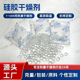 防霉/抗菌剂;硅胶;其他吸附剂