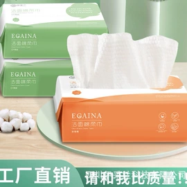 其他一次性;一次性浴巾;一次性洗脸巾