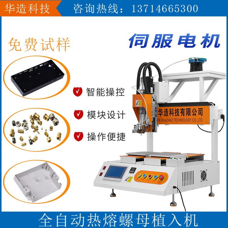 昆山自动埋钉机厂家 桌面式双工位自动埋植螺母机  自动压螺母机