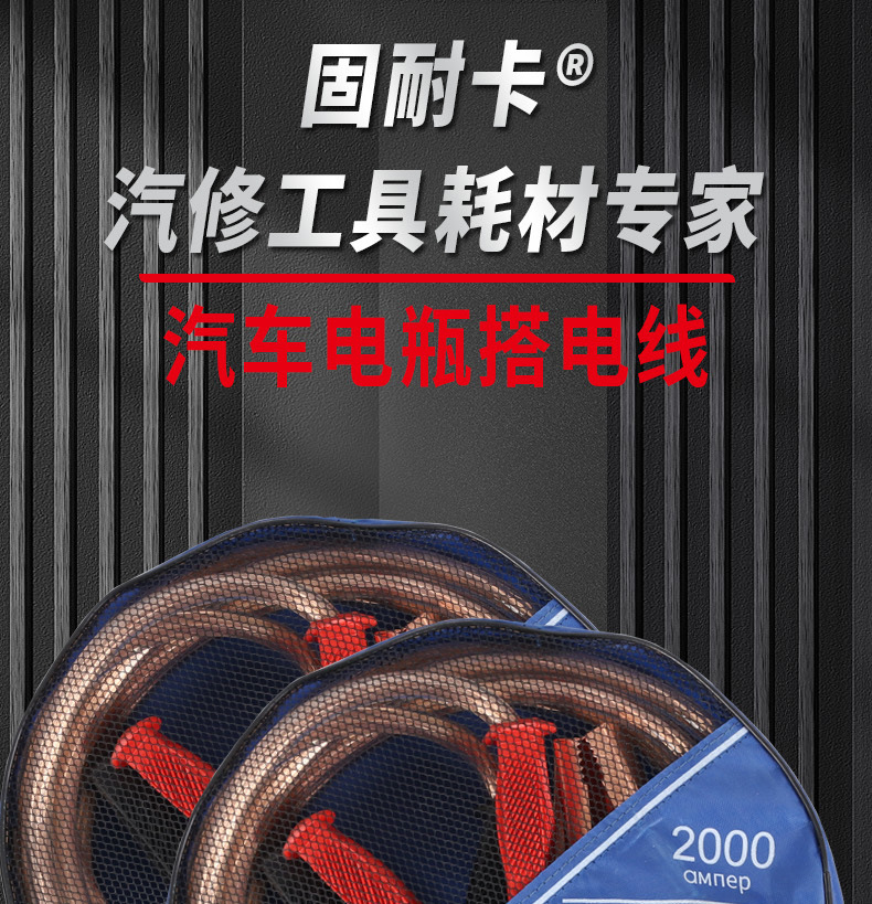 Car Battery Jumper Cables, Pure Copper Power Connection Wires, Thickened Emergency Start Jumper Cables with Alligator Clips