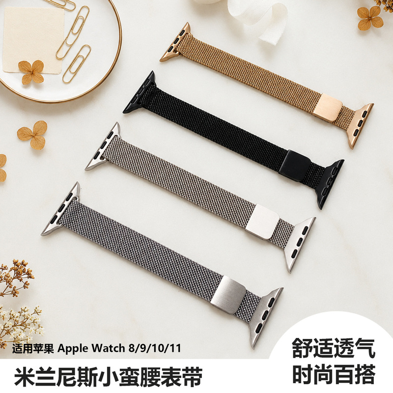 Suitable for Apple S10 Smart Watch iWatch S11 Stainless Steel Milanese Ultra Watch Band