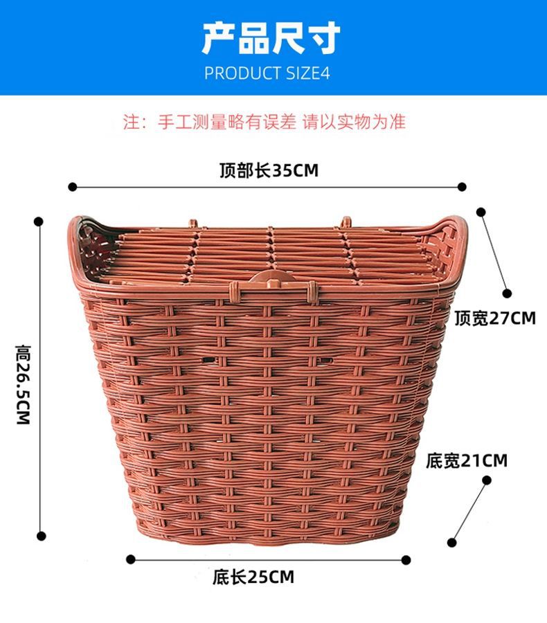 厚手編み式 自転車前カゴ 電動自転車対応 汎用 プラスチック樹脂製