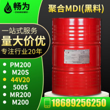 �S�Ҹ�Ʒ�|44V20��˼����MDI�۰����T��ԭ�����zˮ�̻�����������