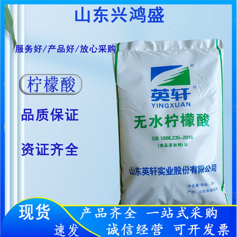 柠檬酸钾 食品剂 柠檬酸 柠檬酸钾 酸味剂 现货速发 量大优惠