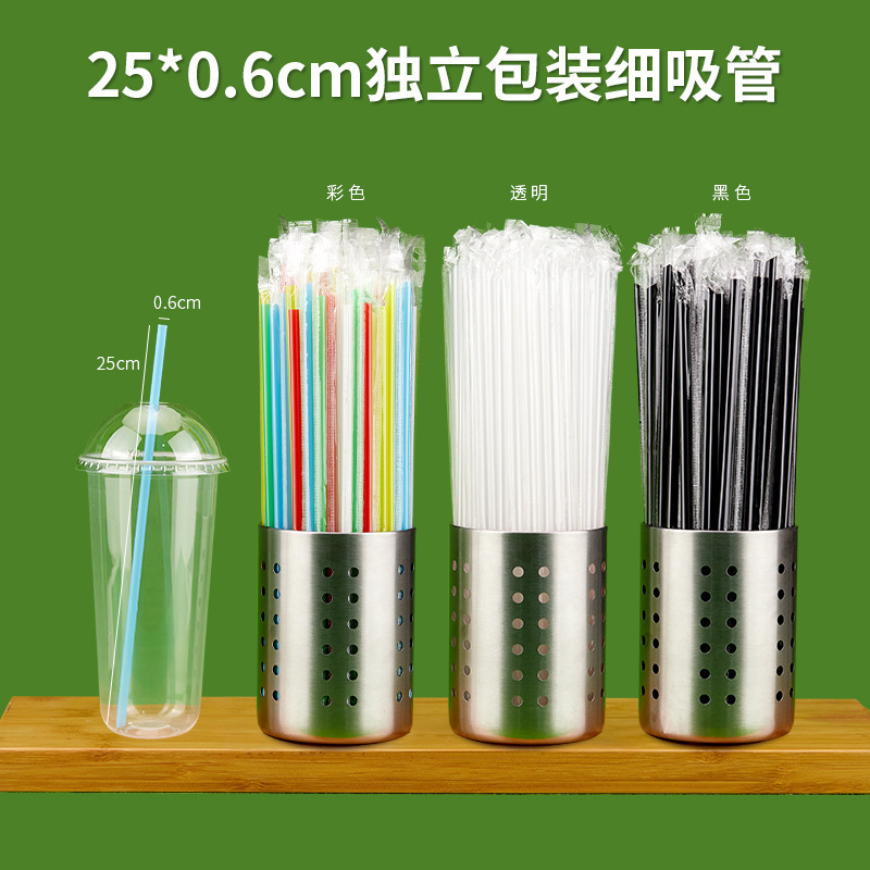 10吸管一次性细粗吸管00支奶茶吸管彩色塑料独立包装透明珍珠尖头|undefined