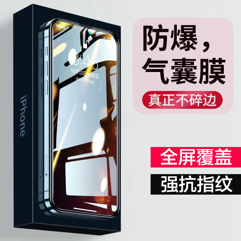 Apple 16 Airbag Film, iPhone 11 Full Screen Film, 15 Anti-Drop Film, 14 Phone Film, 17 Pro Max Tempered Film Applicable Apple 16 Airbag Film, iPhone 11 Full Screen Film, 15 Anti-Drop Film, 14 Phone Film, 17 Pro Max Tempered Film Applicable
