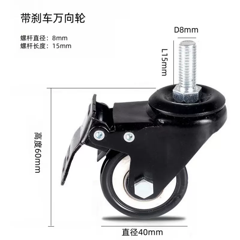 万向轮脚轮轮子滑轮转椅带刹车静音（一套4只滑轮）