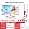 电竞曲面黑色级（黑红可备注）-联名款24寸1K144hz无边【3】