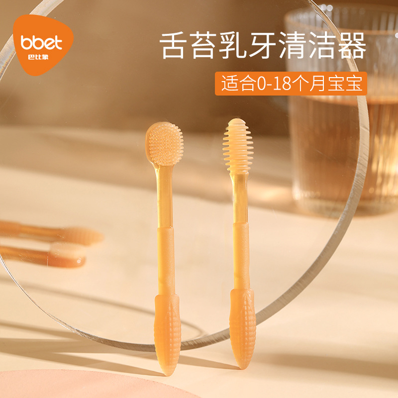 Baby Elephant Newborn Toothbrush Infant Milk Tooth 0-1 Years Silicone Oral Cleaner Tongue Cleaner