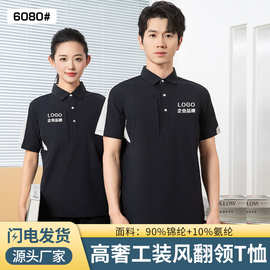夏季新款翻领广告POLO衫印字工装风文化衫定 制团体服商务企业服