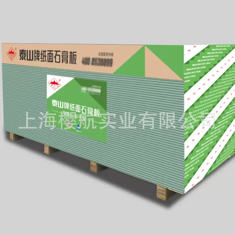 防潮纸面石膏板  隔墙吊顶天花板装饰材料 建筑厂房防潮石膏板