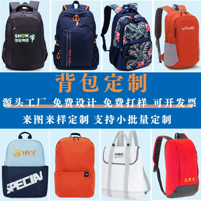 Рюкзак Индивидуальный спортивный рюкзак на открытом воздухе Индивидуальный деловой корпоративный подарок Рюкзак Индивидуальная школьная сумка с напечатанным логотипом