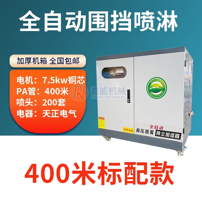 7.5kw400 m 파이프 200 세트 노즐