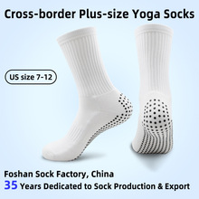 Adult Plus-size Yoga Socks Non-slip Pilates Socks 大码瑜伽袜