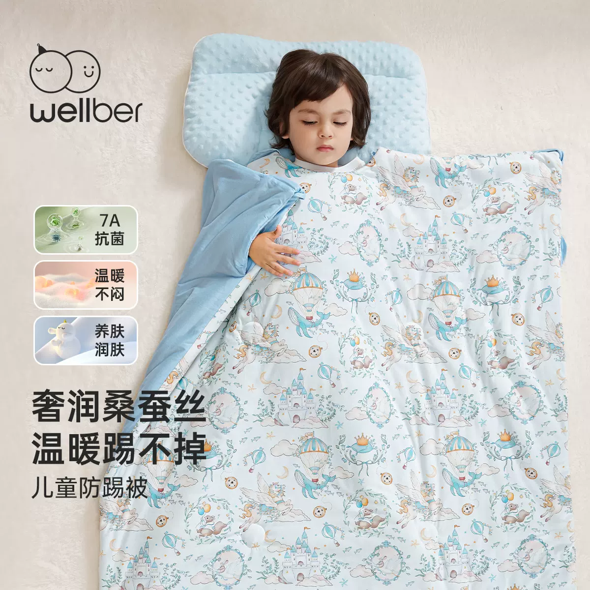 威尔贝鲁儿童防踢被25年新款春秋防着凉被子印花针织蚕丝睡袋a类