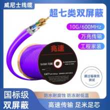 ����W���p���Οo���~�����W���f��CAT7 sftp��a�~PVC��ɫ305M