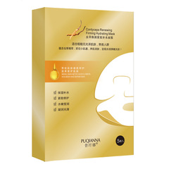 Pufina Chongcao Revitalizing Firming Hydrating Mask 5-Piece Set Moisturizing Hydrating Nourishing Repairing Mask Wholesale