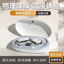 新款无线挂耳式蓝牙耳机骨传导不入耳适用于跑步运动续航充电仓