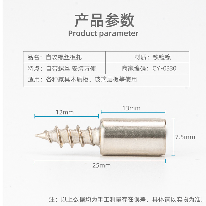 Tornillo autorroscante soporte de estante integrado partición soporte de grano gabinete de uñas armario soporte fijo accesorios de hardware soporte de almacenamiento soporte de uñas
