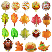 秋天叶子造型铝膜气球树叶感恩节装饰布置枫叶龟背叶松果南瓜气球