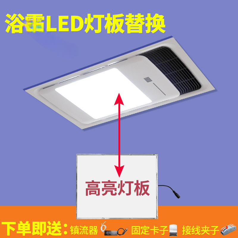 集成吊顶浴霸led面板灯板灯芯风暖灯 中间照明光源灯替换配件通用|undefined