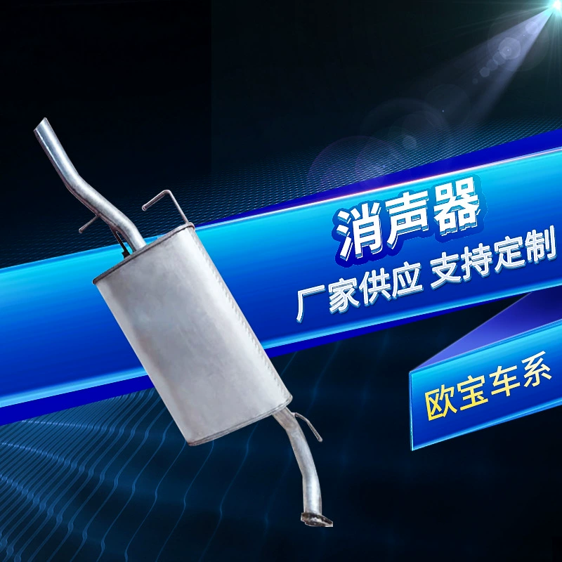 В наличии подходит для серии Opel катализатор выхлопной трубы утолщенный бесшумный автомобильные аксессуары глушитель
