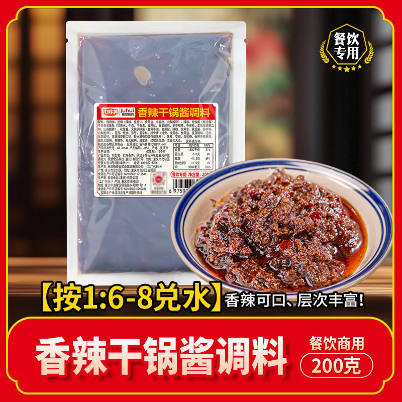 麻辣香锅调料专用商用干锅酱料正宗底料桶装不辣开店餐饮商用烧菜|undefined