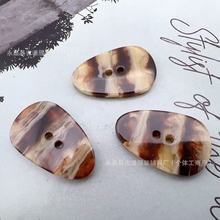 异形水滴两眼树脂纽扣 大衣外套装饰扣子 西装风衣琥珀色钮扣批发