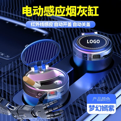 Car-mounted ashtray, anti-ash flying, in-car gadget, auto-sensing automatic lid opening, car ashtray with cover (Car ashtray) - dazzling-purple-meaning-prosperity-and-success