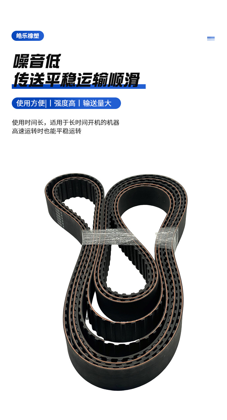 Rubber H-Type Synchronous Belt Polyurethane Steel Wire Industrial Conveyor Transmission Synchronous Belt Toothed Belt Wear-Resistant